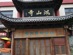 -厦门鸿山寺