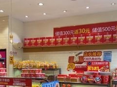 -味多美蛋糕(西安门店)