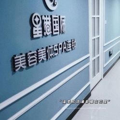 点击看大图 -星港国际·Skin皮肤专研·皮肤管理