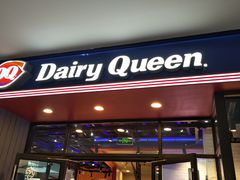 门面-DQ·蛋糕·冰淇淋(奥特莱斯店)
