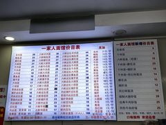 -一家人面馆(三条巷店)