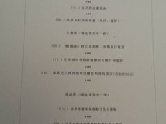 菜单-火车头法国西餐厅