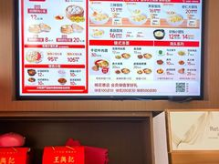 -王興記(中山路店)