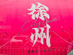 -郭际辣饼铺(第三中学店)