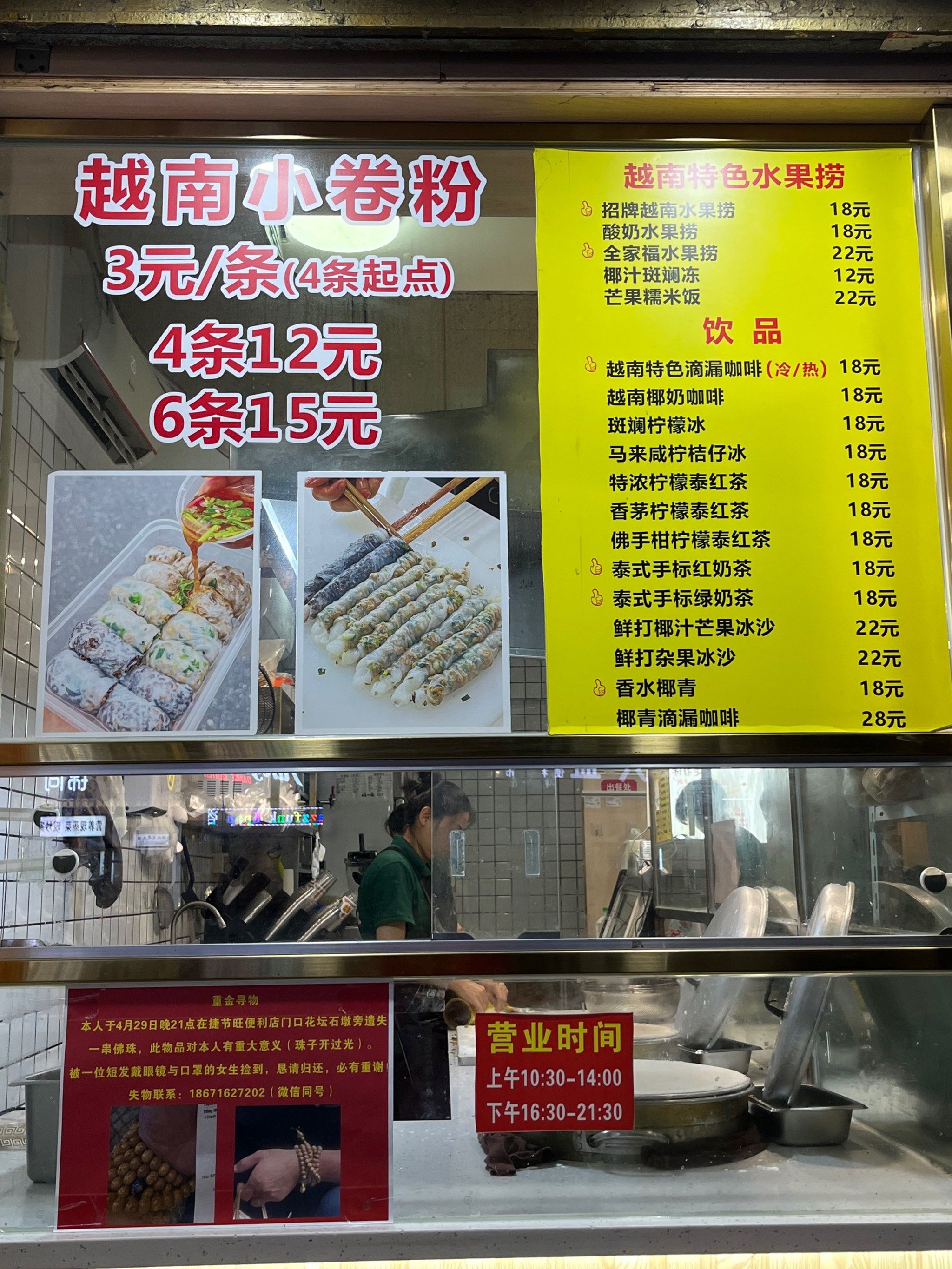 越南小卷粉