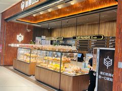 -原麦山丘(超极合生汇店)