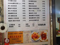 -周记热干面豆皮大王(桃花东街店)