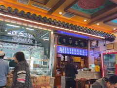 -老三羊汤【北兴隆街店】