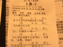 账单-周沫西餐(漫广场店)