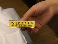 -华夏良子·足道·SPA·艾灸(金皇大厦店)