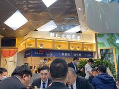 -墩儿大碗宽面(来福士店)