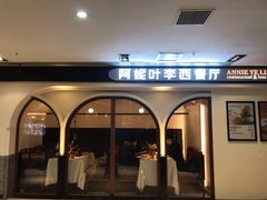 -阿妮叶李(光谷世界城店)