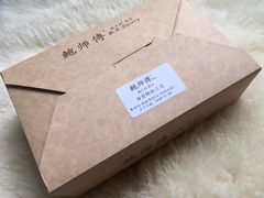 包装盒-鲍师傅糕点(海岸城店)