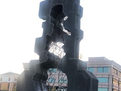 -二一九公园