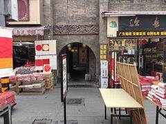 -醉长安(南门总店)