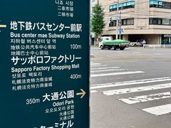 -札幌二条市场 大矶(本店)