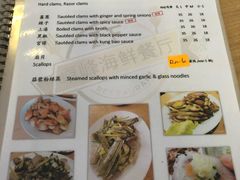 菜单-ZF Seafood Restaurant 卓峰海鲜餐