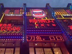 -辣得叫湘菜(四明店)