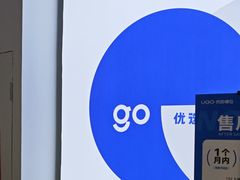-优购镜仓(六角广场店)