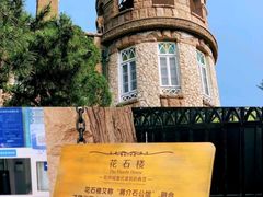 -八大关景区