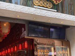 门面-大鸽饭(北京路店)