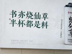 -书亦烧仙草(金港国际步行街店)