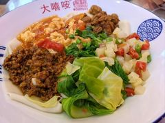 -大嘻咹biangbiang面(历史博物馆店)