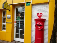 门面-W CAFE(甜爱路店)