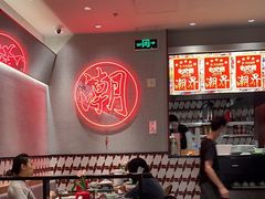 -潮界(虹桥新天地店)