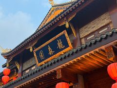 -龙森园火锅(琴台路店)