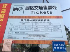 -厦门园林博览苑