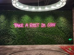 -CGV影城(滨江天街IMAX店)