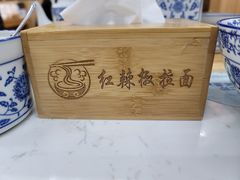餐巾纸盒子-豫厨老汤拉面(企业广场店)