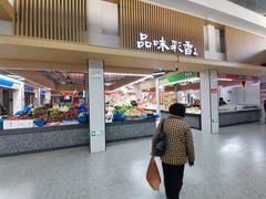 -彩香二村农贸市场