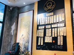 -小豆海棠(人民南路店)