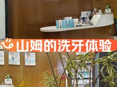 -方津口腔(旺墩路店)