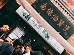 -南塘油赞子(南塘店)