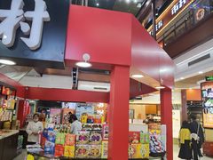 -浦东食品城(华诚大厦店)