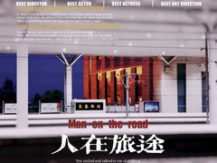-长春西站