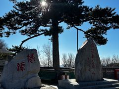 -妙峰山风景名胜区