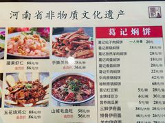 -葛记焖饼(桐柏路店)