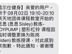 -威尔仕健身(新天地店)