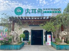 -大耳象东南亚风情餐厅(月湖公园店)