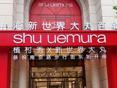 -新世界大丸百货