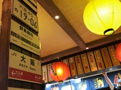 -鸟鹏烧鸟居酒屋(熙龙湾店)