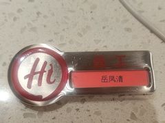 -海底捞火锅(吾悦国际广场店)