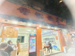 -舒记粉店(七星路店)