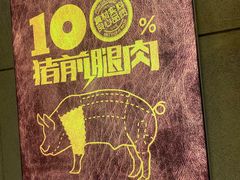 -如意馄饨(恒隆广场兴安路店)