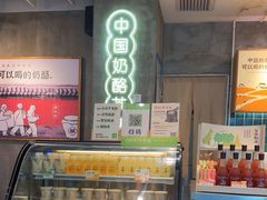 -宝珠奶酪(浦东金桥店)
