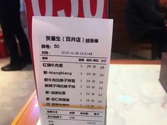 账单-贺秦生陕面王(富力城店)